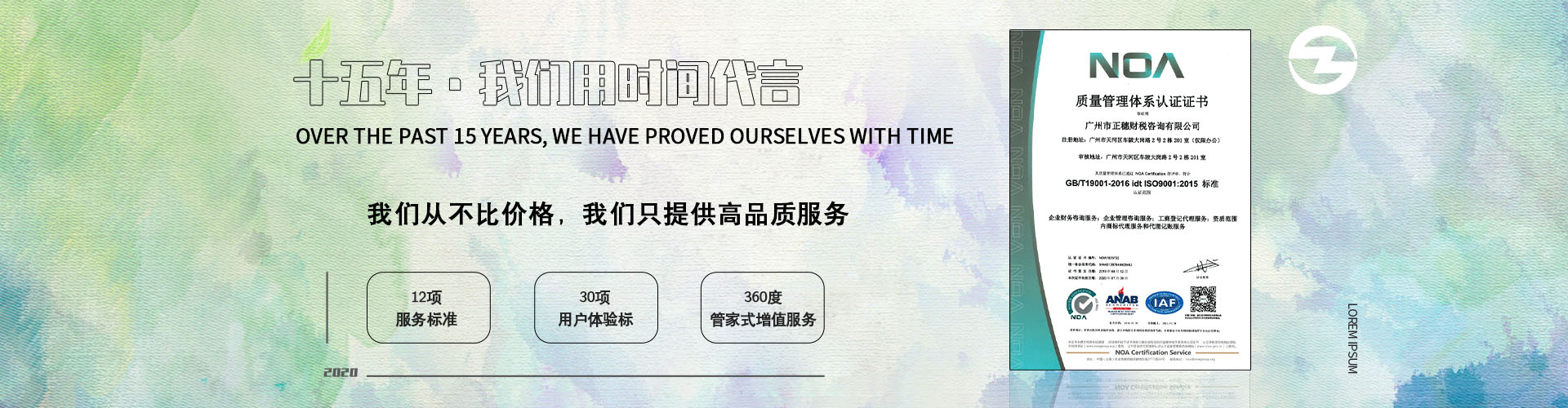 正穗廣州實用新型專利申請